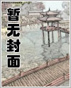 成为暗恋对象的继妹后